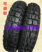 (中部輪胎大賣場)員林市中心兩條免運費全新350/10巧克力機車輪胎/高速胎