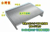 台灣製 【不銹鋼304 氣炸鍋 架高架 通用款】廚房用 電磁爐 增高架 瓦斯爐