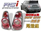 RC HID LED專賣店 台灣秀山 SONAR BMW MINI 迷你 COOPER/COOPER S R53 尾燈組