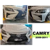 小亞車燈改裝＊空力套件 CAMRY 6.5 代 09 10 11 仿LEXUS 式樣 CAMRY前保桿 素材