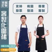 客製化咖啡圍裙客製奶茶店工作圍裙訂製美發美甲圍兜工作衣訂做多口袋烘焙圍群印字帆布圍裙印logo刺繡店名牛仔布圍裙防水防油