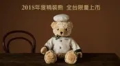 Harrods 哈洛氏 2018年度精裝熊 Chef 主廚熊 (售價見描述)