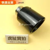 老闆推薦卷邊碳纖維尾飾管 蠍子管 亮面卡夢 不鏽鋼尾管Pajero Levorg凱美瑞 Car