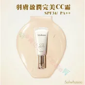 貨比三家 雪花秀 Sulwhasoo 羽膚盈潤完美CC霜 固妝 無油光 底妝 超水感 妝前隔離乳 BB霜 無瑕