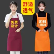 7845 人收藏推薦🎠韓版時尚廚房圍裙定製logo防水防油工作服訂做火鍋店廣告罩衣印字DCVY