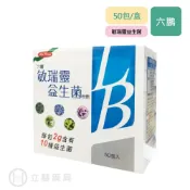 立赫健保藥局 六鵬 敏瑞靈益生菌粉劑 50包/盒 每包2g 優格口味 維他命C 公司貨【立赫藥局】