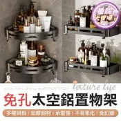 【可開統編】【哆啦A夢的百寶屋】免釘 無痕置物架 防鏽置物架 收納架 廁所置物架 太空鋁壁掛 廁所 衛浴 收納架 防潑