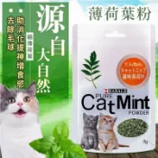 加加屋 🔥買5送1🔥貓薄荷葉粉 貓薄荷葉 貓薄荷草 貓草粉 天然零食 貓零食 增食慾 去毛球 可吃可玩 化毛零食