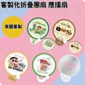 客製化 扇子 客製化團扇 diy摺疊圓扇 團扇 周邊小扇子 明星應援扇 透扇印刷 迷你扇製作 明星周邊小扇子 廣告折疊