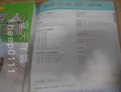 國民中學 國中 社會 第一~四冊 1上 1下 2上 2下 課本 翰林出版 107年 108年－B.補圖頁