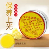 協貿國際日用品生活12館 灰塵文玩拋光油變形天然蠟擦木蠟油老榆木家具木材木蠟增加保養