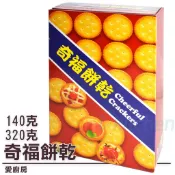 愛廚房~台灣 掬水軒 奇福餅乾 140g/320g 圓餅乾 奶素  雪Q餅雪花餅原料 棉花糖餅乾 Q餅材料