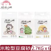 LADY N 超凝小姐 【6入組】-益生菌除臭豆腐砂(米粒型) 2.7kg/7L
