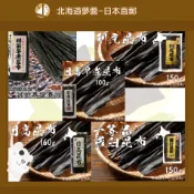 【北海道夢商城】北海道羅臼昆布 利尻昆布 棹前早煮昆布 日高昆布/早煮昆布 海帶 日式高湯 海鮮乾貨 一極品 日本直送