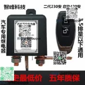 汽車電瓶斷電器開關防盜暗鎖神器防虧電漏電跑電保護器繼電器
