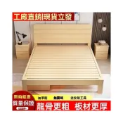 (店+)可開發票 實木床 床架 3.5尺/5尺實木床架 雙人/單人加大/雙人加大床架 松木加厚床架 榻榻米實木床 特價床架床板