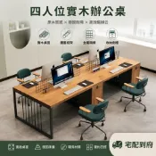 (店+)RED HOUSE 四人位實木辦公桌 多人工作桌 電腦桌 職員桌 辦公工作站 會議桌 收納側櫃