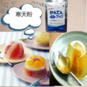 🍀滿額即減~超值放送💥代購日本純寒天粉 瓊脂粉 洋菜粉 天然海藻 食用食品級 透明布丁果凍