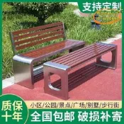 【可開統編】不鏽鋼椅子公園戶外長椅庭院長條凳室外防腐木塑木商場園林休閒椅