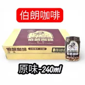 ［愛家生活百貨］金車MR.BROWN伯朗咖啡/原味/240ml/24罐/一箱