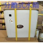 YPN馬桶水箱 CAN HCG S31馬桶水箱 S-2002水箱 頂洋馬桶水箱 TENCO分離式馬桶水箱 C30馬桶水箱
