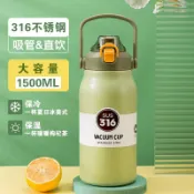 思樂小舖 -1500ml保溫瓶 大容量水壺 保溫壺 水壺 保溫杯 保溫壺 彈蓋吸管杯 手提雙飲杯 316不鏽鋼 戶外熱