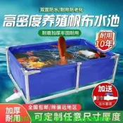 【現貨可開發票】帆布錦鯉魚池防水布刀刮布加厚水產養殖魚池家用帶支架蓄水池定做