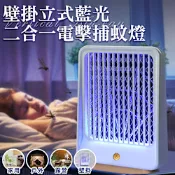 【精靈工廠】USB插電式壁掛立式藍光二合一電擊捕蚊燈(滅蚊燈/電蚊燈)(S0015)