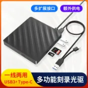 華潤城百貨 錄機USB3.0Type-c筆記本通用電腦播放器CD外置光驅