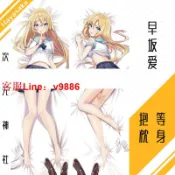 挪威的森林 【咨詢客服應有盡有】早坂愛等身抱枕套史蜜西·A·哈薩卡輝夜大小姐周邊Hayasaka Ai