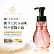 【POLA】aroma ess. gold FACE & HAND SOAP 洋甘菊洗顏潔手泡沫350ML&500ML