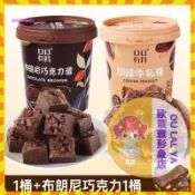 【歐萊雅形象店】節日送禮 俄羅斯風味布朗尼巧克力80g蕾咖啡牛軋糖聖誕節喜糖年貨小零食休閒食品  網紅零嘴  伴手禮