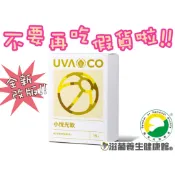 不要再吃假貨了!葡眾(葡萄王)小悅光飲(15入/盒)⚡️保證公司貨⚡【滋葡養生健康館】也有995、樟芝益、康爾喜益生菌