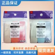 喜挖2店 日本DAISO大創便籤紙索引貼彩色籤貼便利貼索引貼40/90/450張