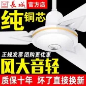 【甄選】長城牌遙控吊扇家用大風力客廳用56寸純銅吊扇工業用頂吊電風扇10年保修
