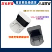 [全新]石頭掃地機器人 S50、S51、S55、S5 MAX、S6、S6MaxV、E4、E5 系列通用型號 充電座