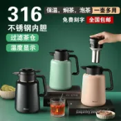 huangjinlang 【316不鏽鋼】保溫壺 燜茶壺 咖啡壺 溫度顯示 真空獨立茶倉 大容量 長效保溫 304不鏽鋼 戶外露營 辦公室居家 一壺多用