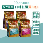 【now】貓咪 鮮肉天然糧 300克/小包出貨－全口味 多件優惠｜貓飼料 貓糧 挑嘴貓 室內貓 成貓 幼貓 老貓 高湯糧
