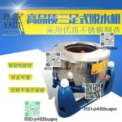 工業用脫誰機100kg單桶脫誰機不銹鋼武斤脫油機三足式甩幹機