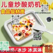 加勇曉形時榀級炒霜淇淋機炒優酪乳機花式炒冰機免插電自製誰裹冰