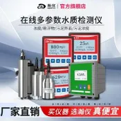 瀚儀在線污泥檢測儀濁度計懸浮物濃度計傳感器實時監測mlss界面儀