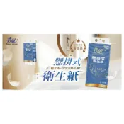 (店+)春風三層懸掛式衛生紙450抽 懸掛設計 3層柔韌 吸水力升級 FSC國際驗證紙漿 不添加螢光劑 抽取方便 衛生紙