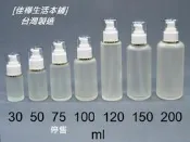 【佳樺生活本舖】 MIT附蓋毛玻璃壓瓶(蓋滾金邊)(BT-35)玻璃瓶精華液瓶乳液瓶分裝瓶化妝水瓶子瓶瓶罐罐瓶罐團購批發