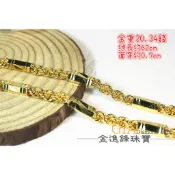 六角麻花 黃金項鍊 男生金飾項鍊 純金項鍊 男生項鍊 麻花項鍊 重20.34錢 G020139 JF金進鋒珠寶金飾