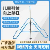 星光精品館 【可調節高度】兒童單槓 體操單槓 引體向上器 吊環 室內體操訓練 競技體操 健身器材 免打孔安裝 穩固承重 兒童運動必備