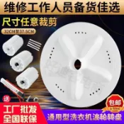 臺灣爆款熱賣洗衣機波輪轉盤底盤輪盤波輪盤萬能全自動半自動雙桶雙缸通用配件 洗衣機波輪轉盤  轉盤 底盤 UBSK