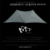 鎌倉天幕 【限定入荷】HIDEOUT-02 KOTI 軍霧灰 (無營柱版)【露營狼】