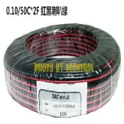 易控王  100米  0.10/50C*2F 紅黑喇叭線音響線50芯低價供應