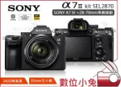 【現貨 Sony A7 III + SEL2870 KIT 單鏡組】α7III 4K A73K 單眼微單 公司貨