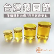 【Daylight】MIT台灣製 玻璃瓶 果醬瓶 圓罐 含蓋 玻璃罐 密封罐 辣椒罐 貼紙 醬料瓶 泡菜罐